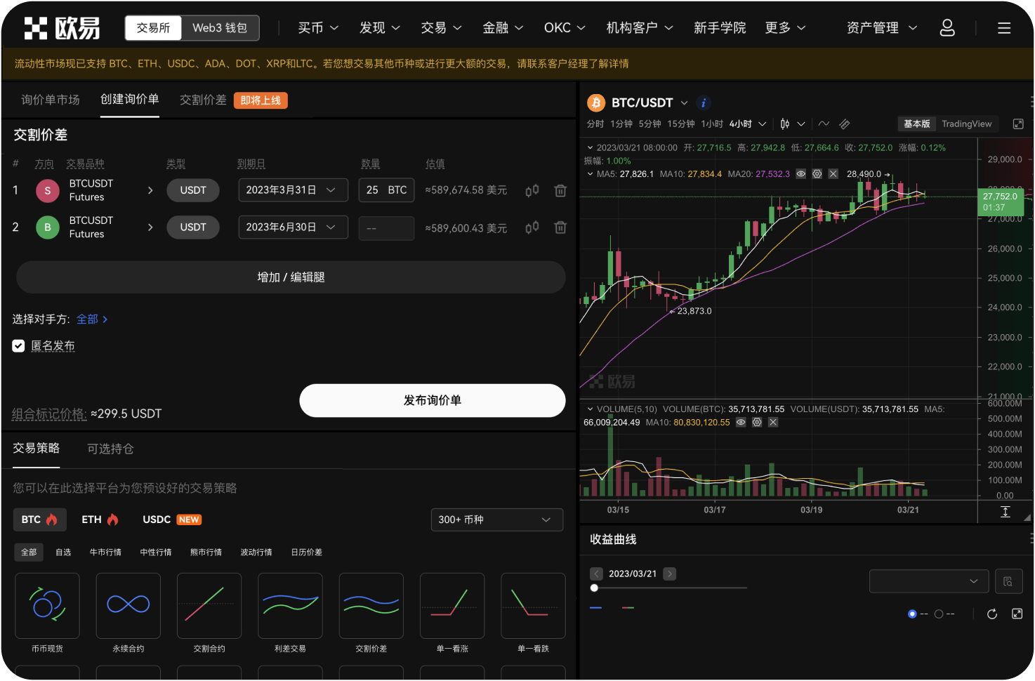 如何在Bybit上设置ETH价格提醒